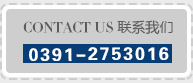 联系我们