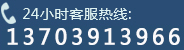 联系电话